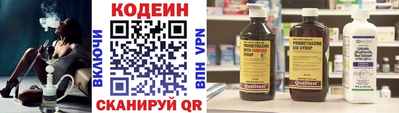 Купить  Кохма  Codein Purple Drank 