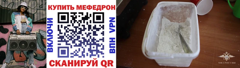 МЕФ mephedrone Купить Кохма