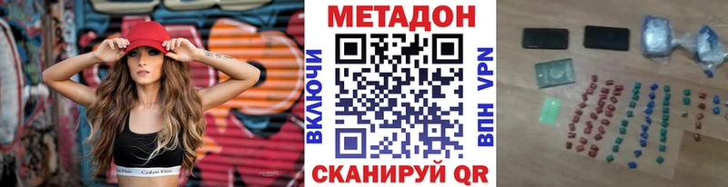 МЕТАДОН кристалл  Купить закладки  Кохма 